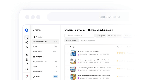 Все маркетплейсы в одном окне