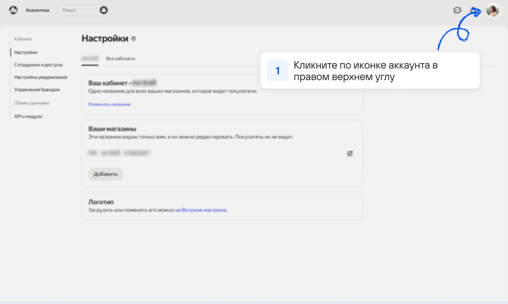 Иконка аккаунта в правом верхнем углу Яндекс Маркета