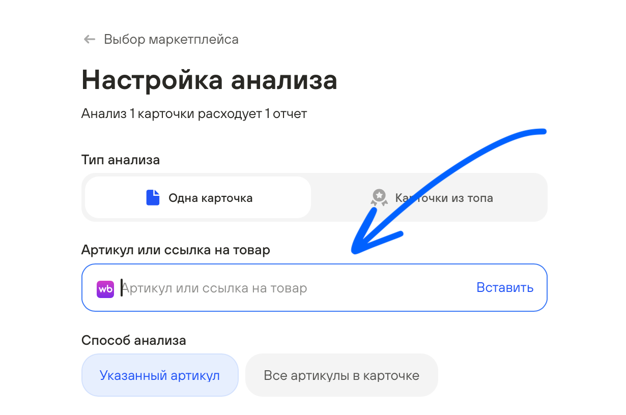 укажите карточку товара