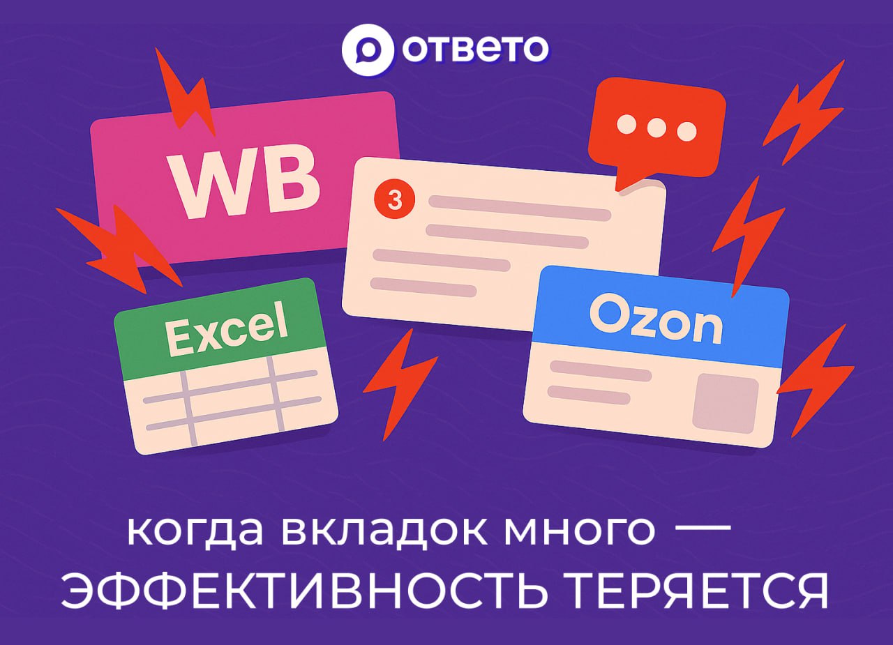 Чаты, подписка и новые возможности: что обновилось в ОТВЕТО