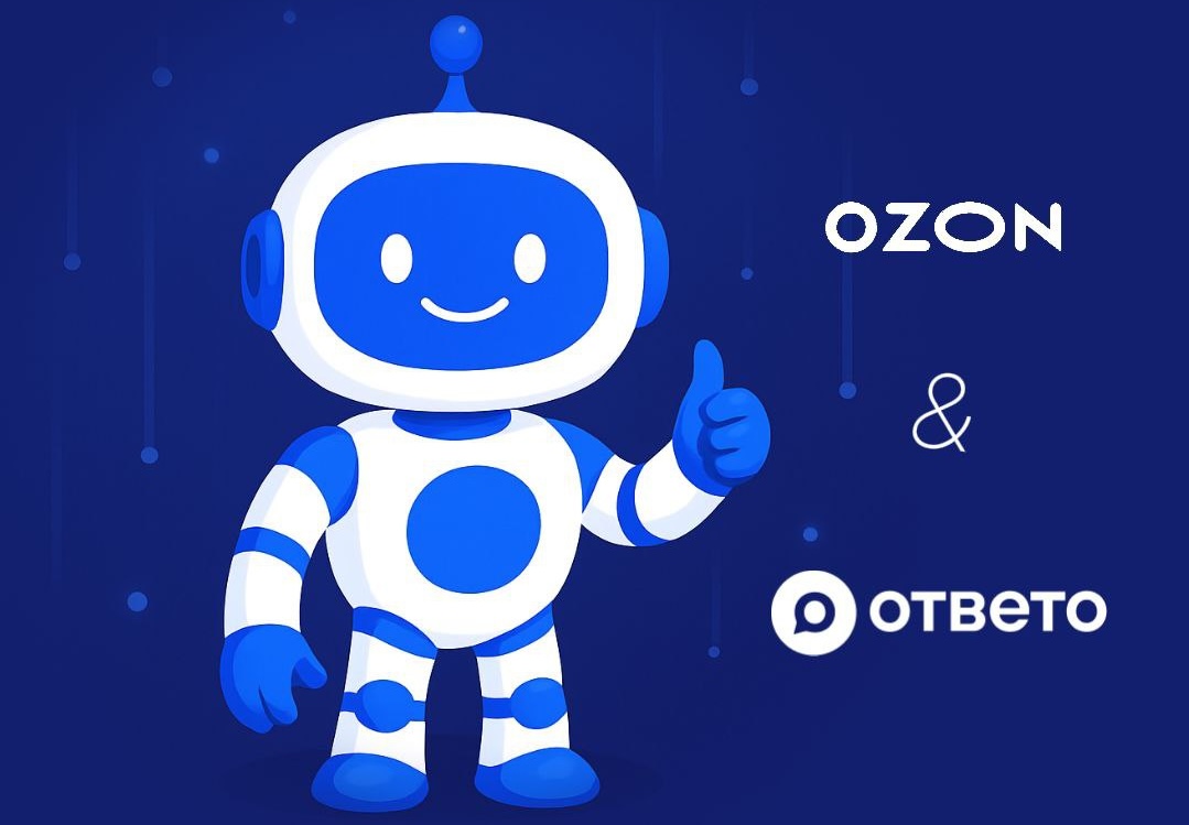 Новый официальный способ подключения Ozon к ОТВЕТО