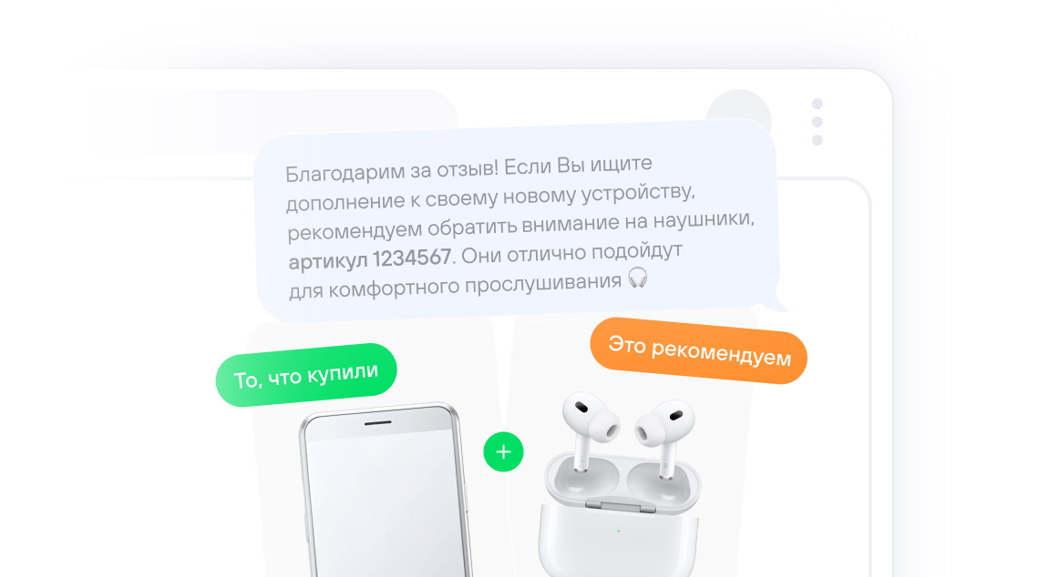 Рекомендации в отзывах