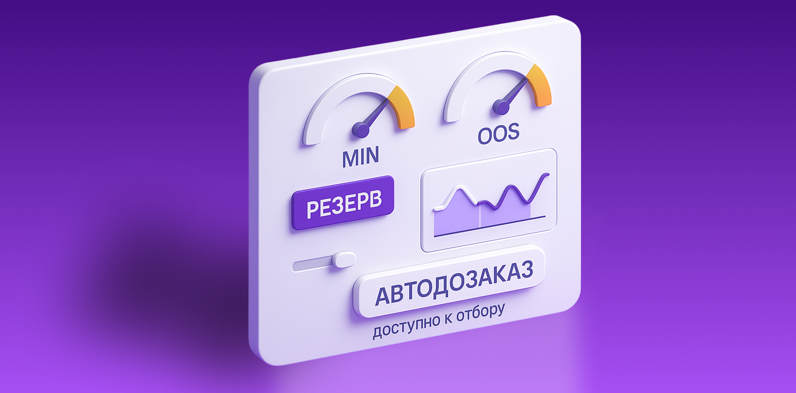 Управление товарами: процессы и интеграции
